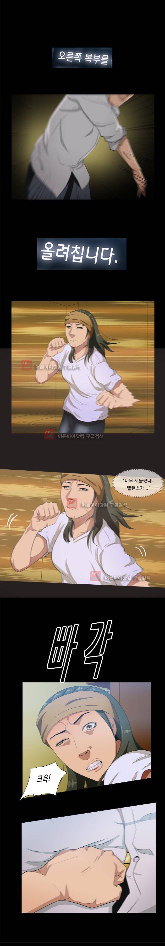 펀치로드 15화 1