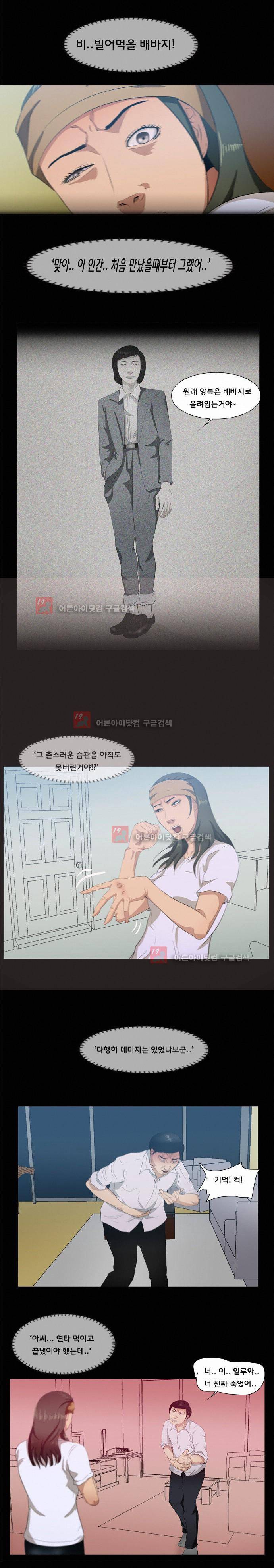펀치로드 15화 2