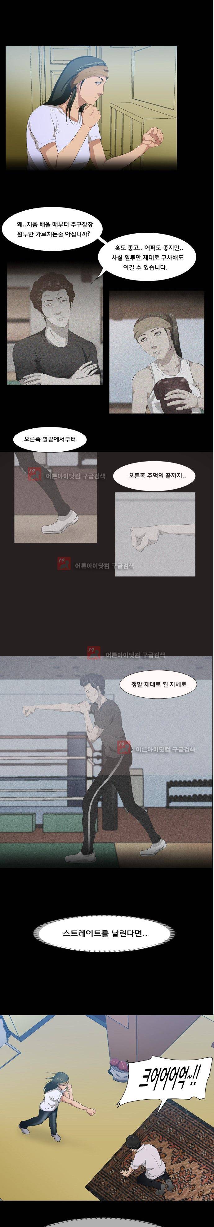 펀치로드 15화 3