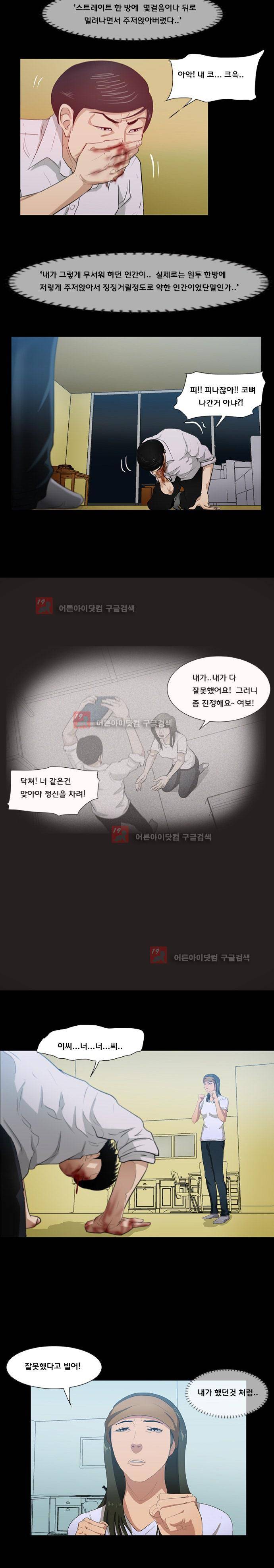 펀치로드 15화 4