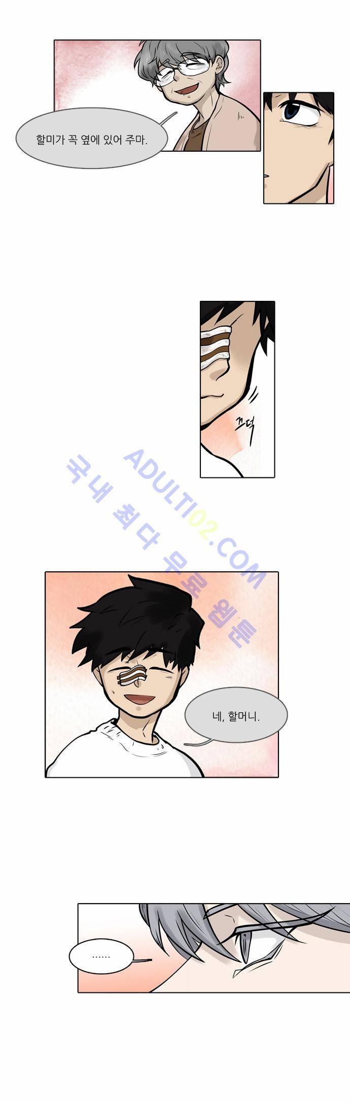 파도의 주인 29화 - 웃음 속에 칼이 있다 3