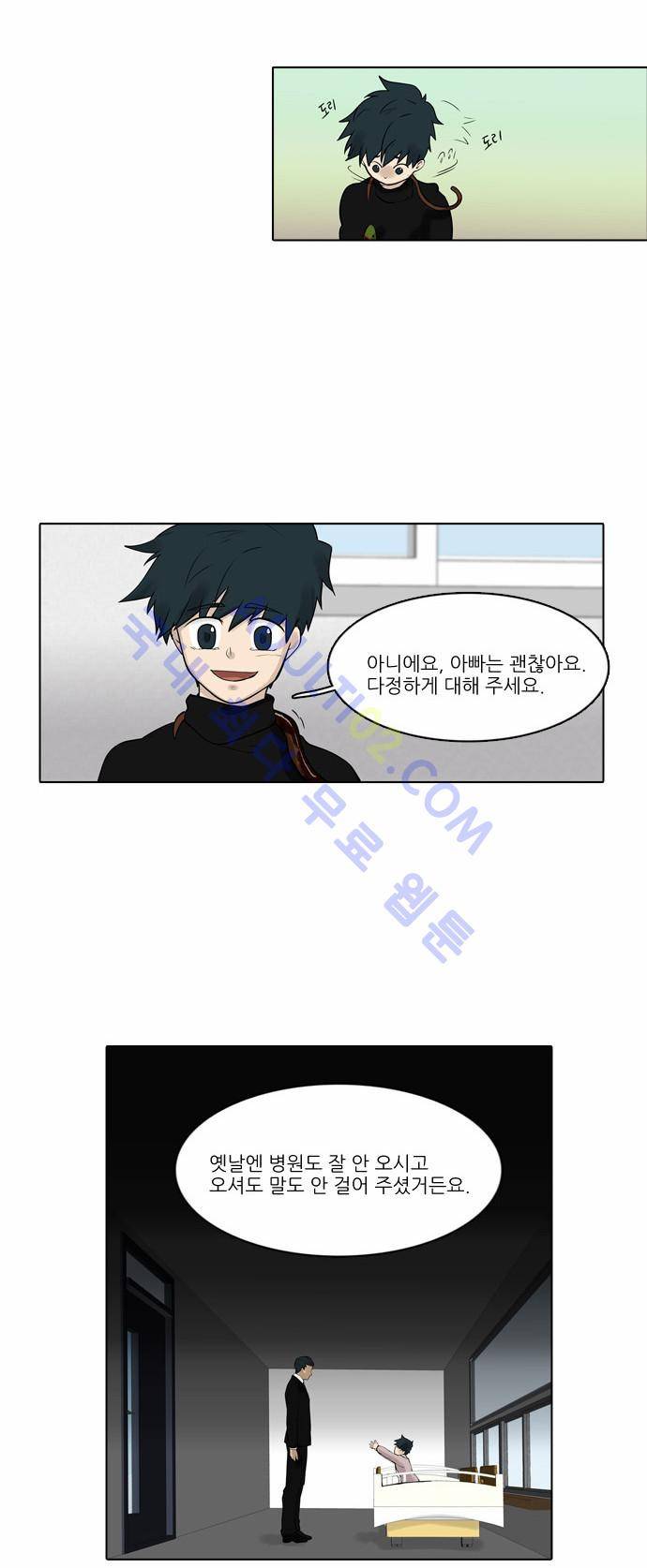 파도의 주인 41화 - 꽃은 웃어도.. 4