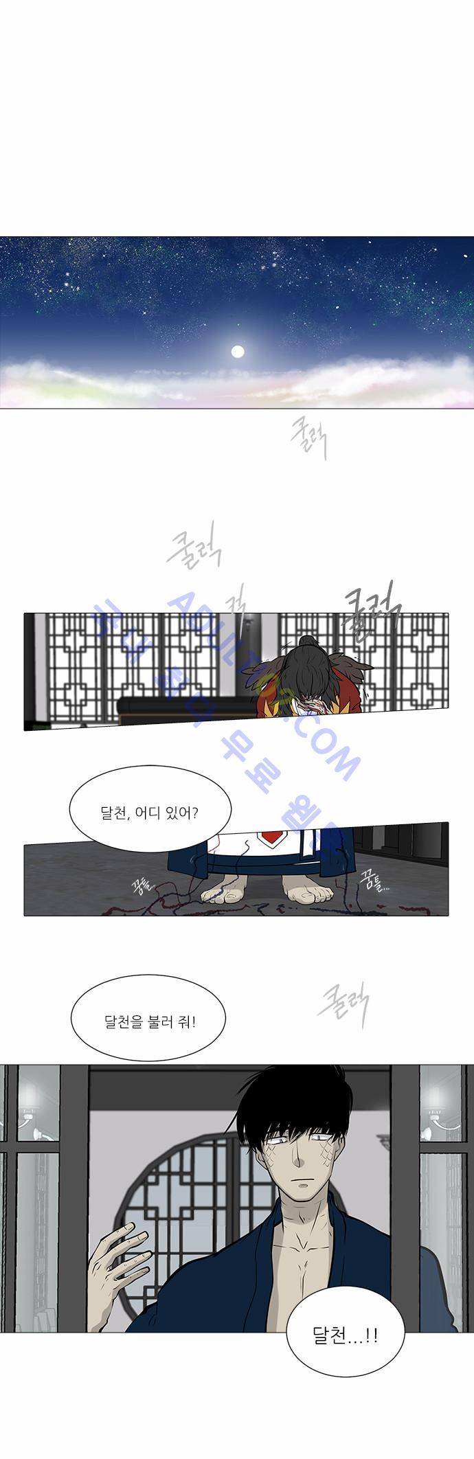 파도의 주인 54화 - 서리를 기다리는 마가을 초목 1