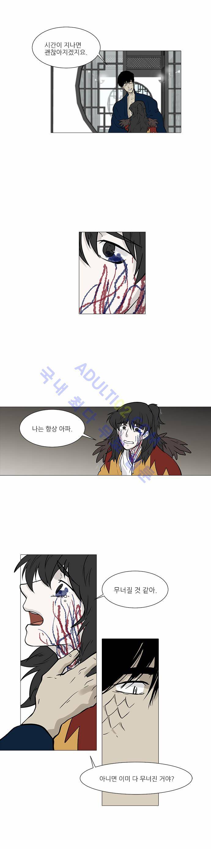 파도의 주인 54화 - 서리를 기다리는 마가을 초목 3