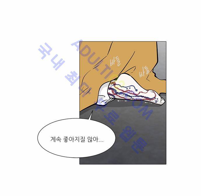 파도의 주인 54화 - 서리를 기다리는 마가을 초목 4