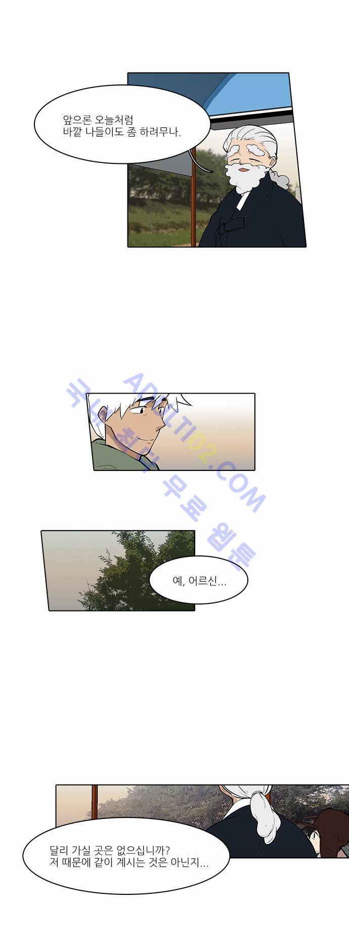 파도의 주인 67화 - 가만바람 3