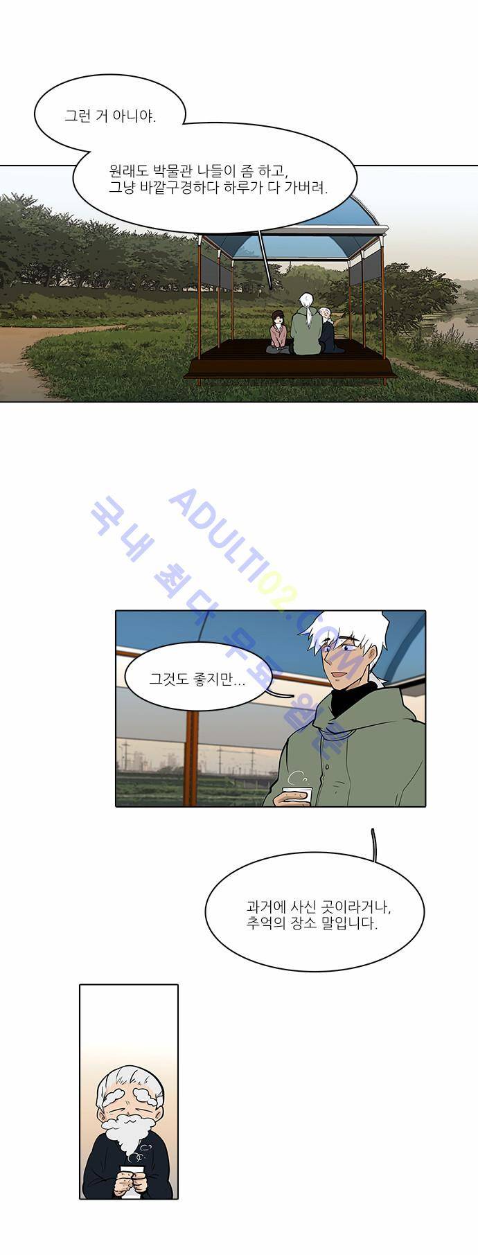 파도의 주인 67화 - 가만바람 4
