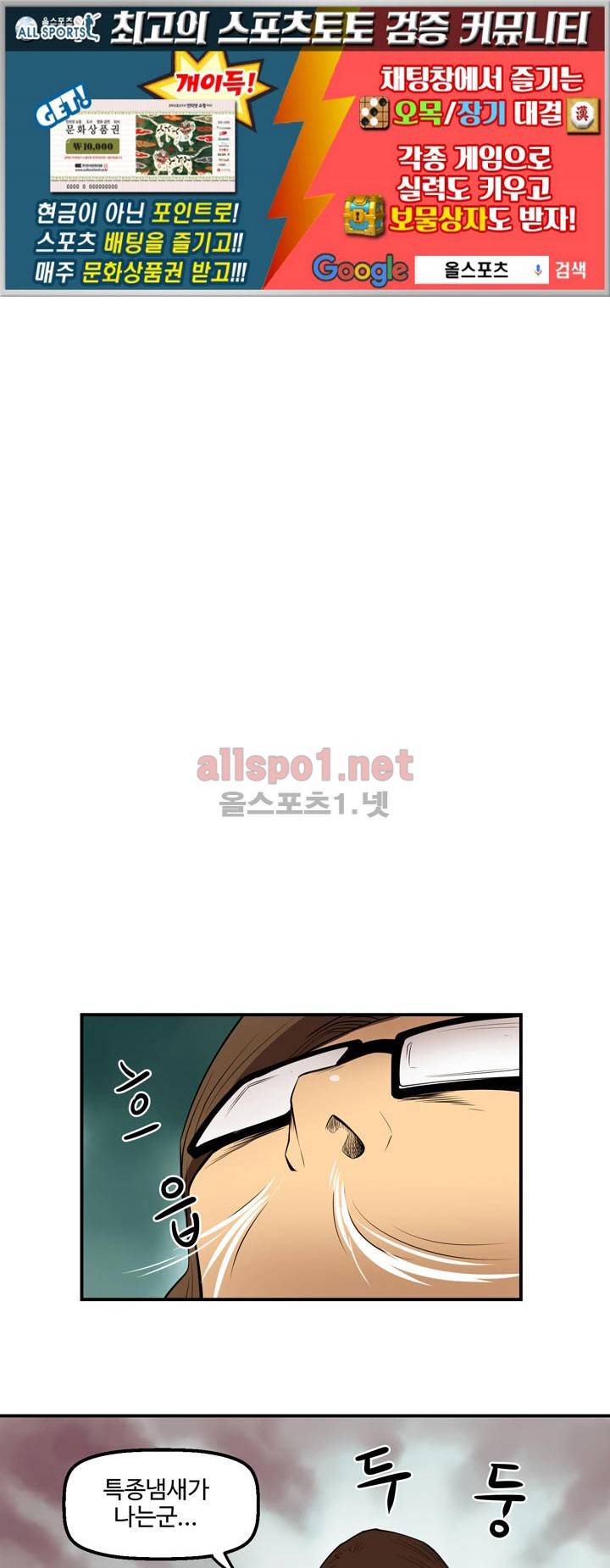 레이드 10화 1