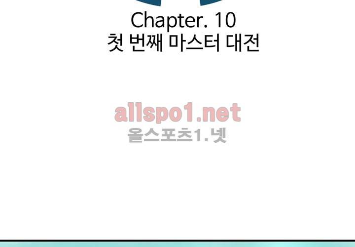 레이드 10화 5