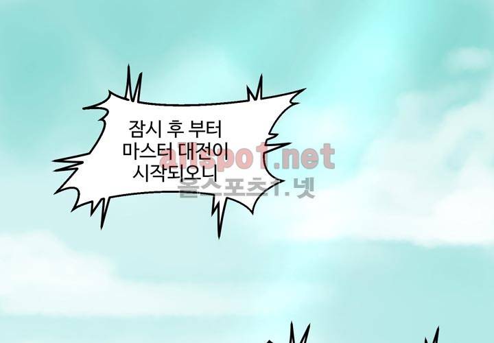 레이드 10화 6