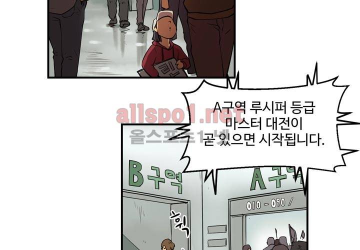 레이드 10화 9