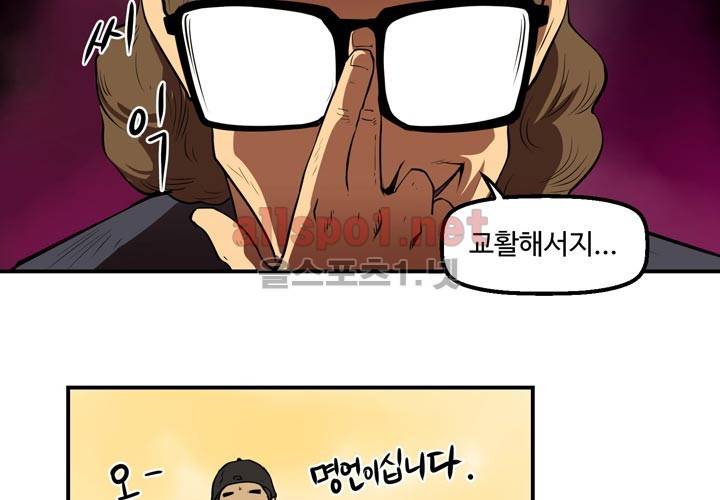 레이드 10화 20