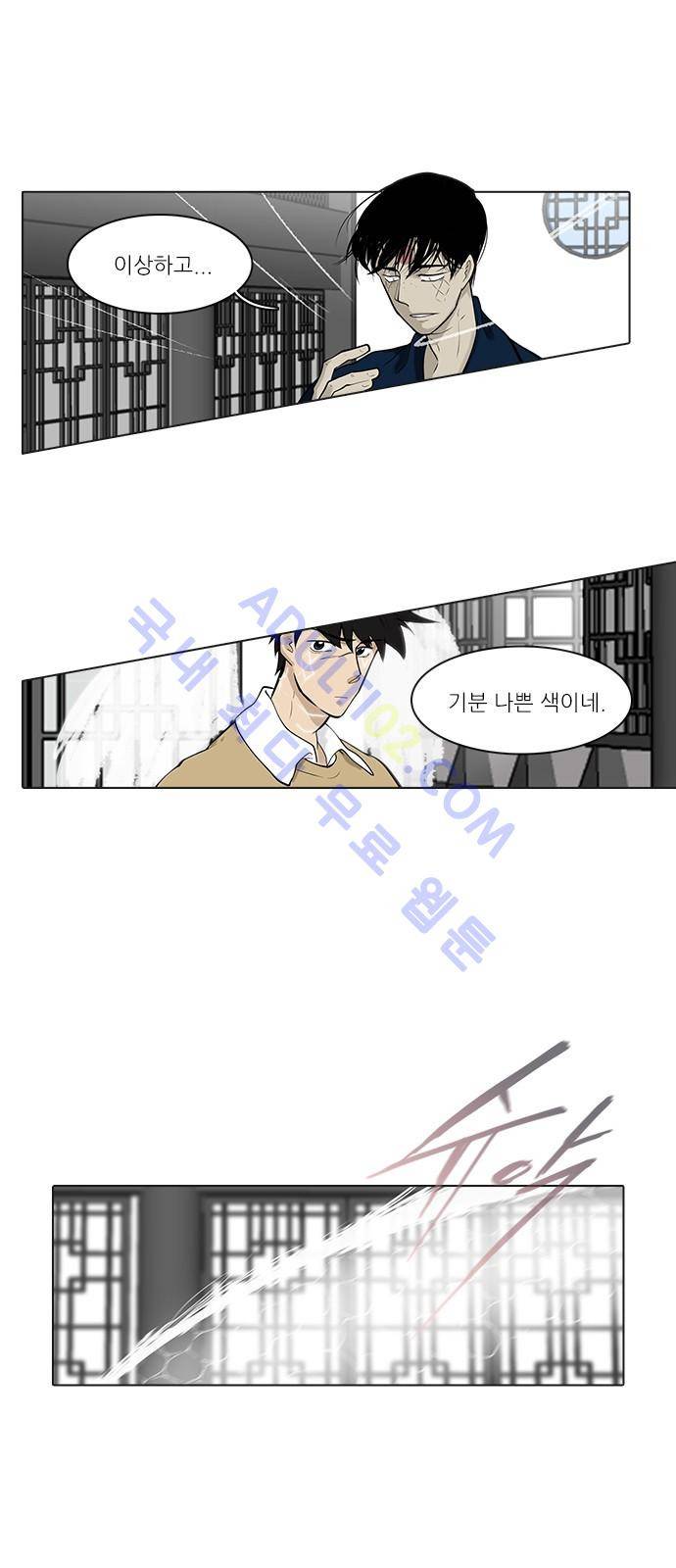 파도의 주인 87화 - 패름 돌다 2