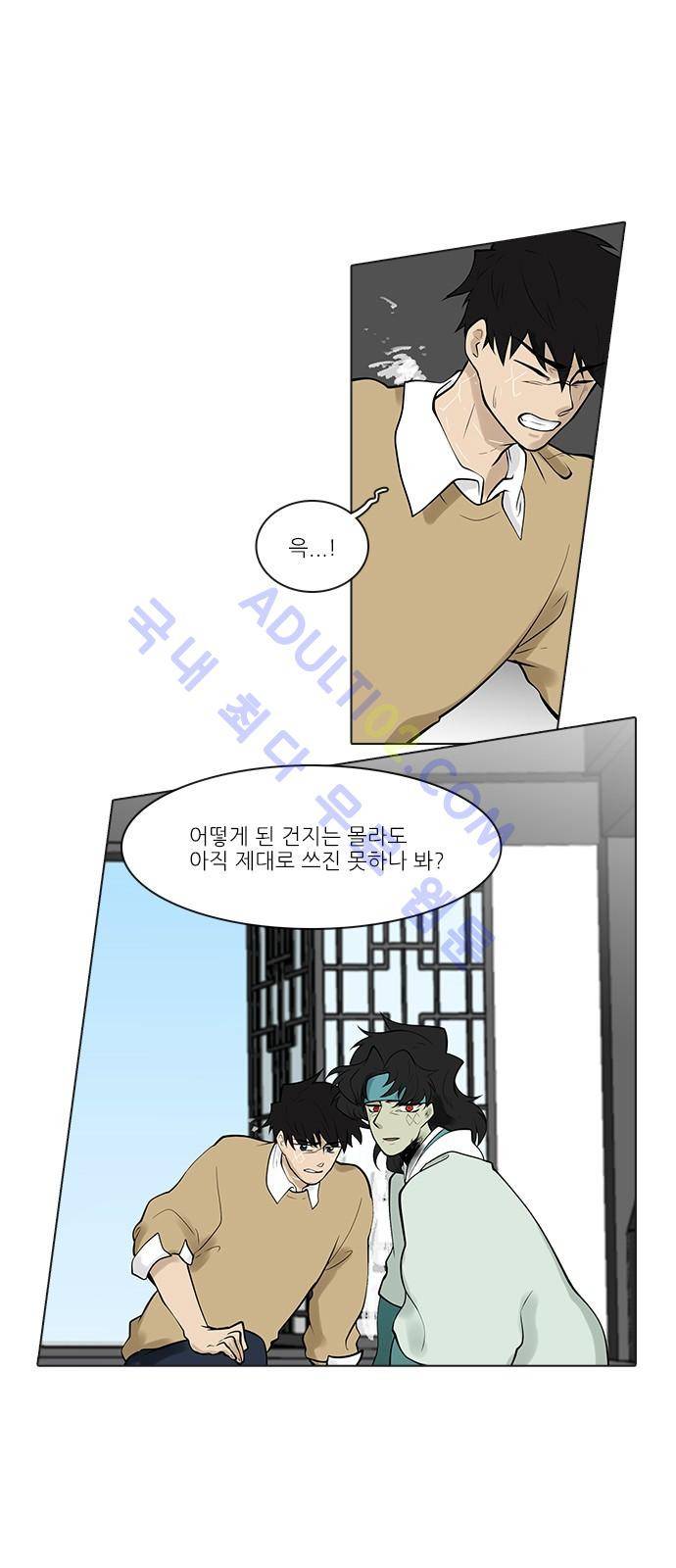 파도의 주인 87화 - 패름 돌다 4