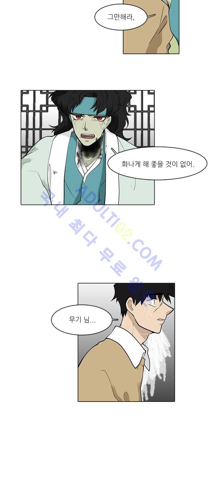 파도의 주인 87화 - 패름 돌다 6