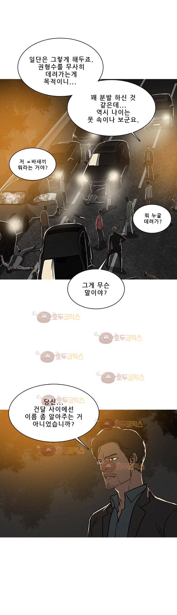 버스트 51화 22