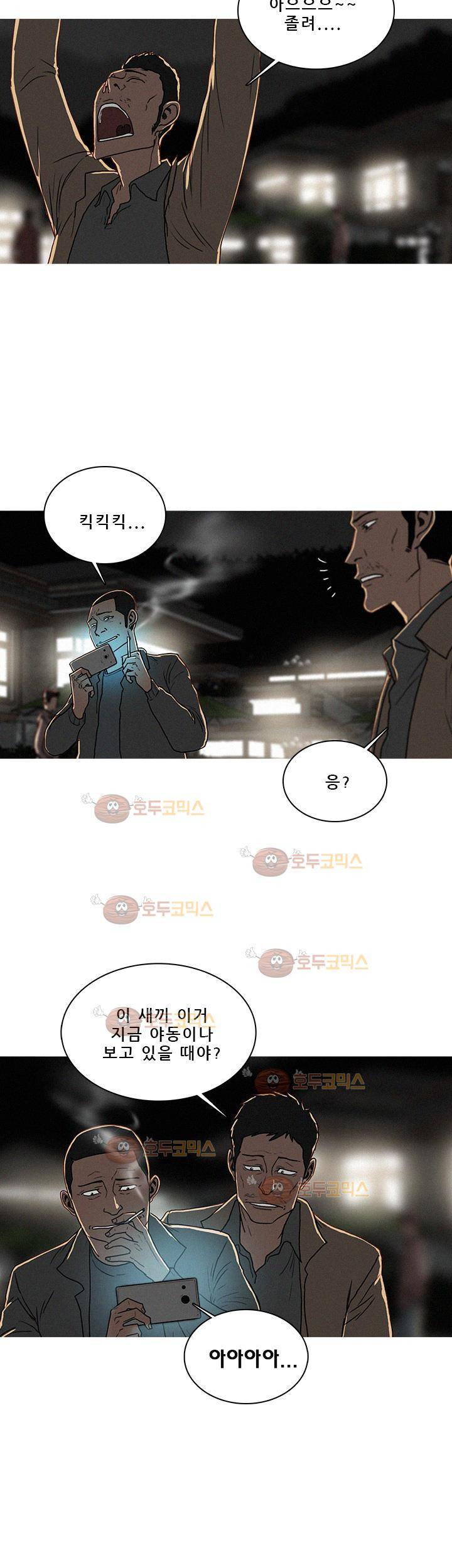 버스트 56화 2