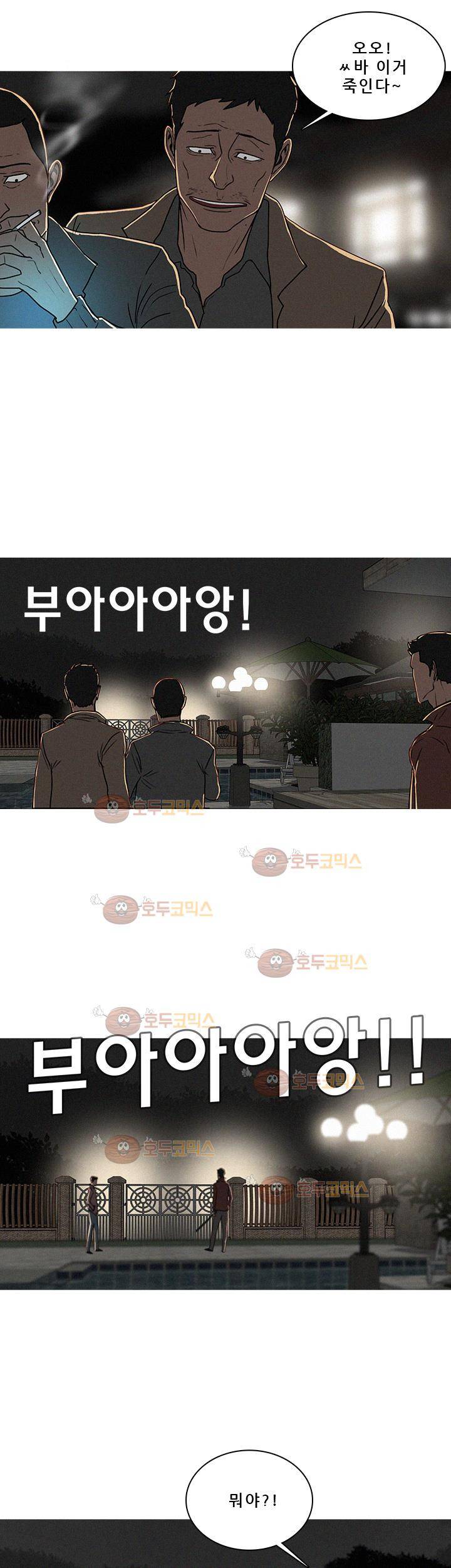 버스트 56화 3