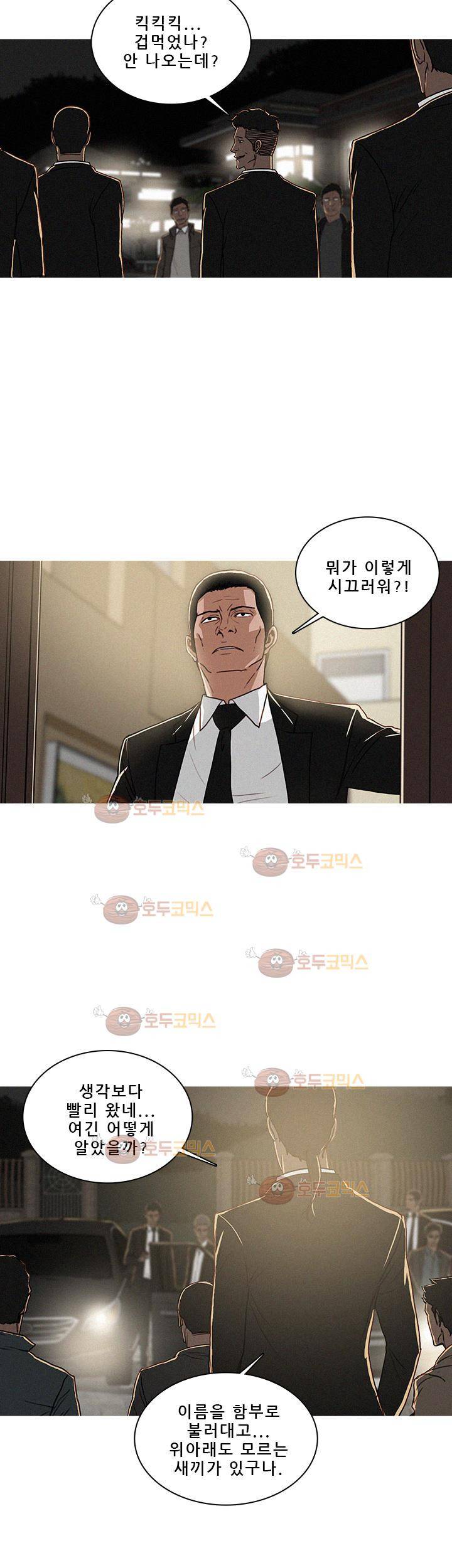 버스트 56화 12