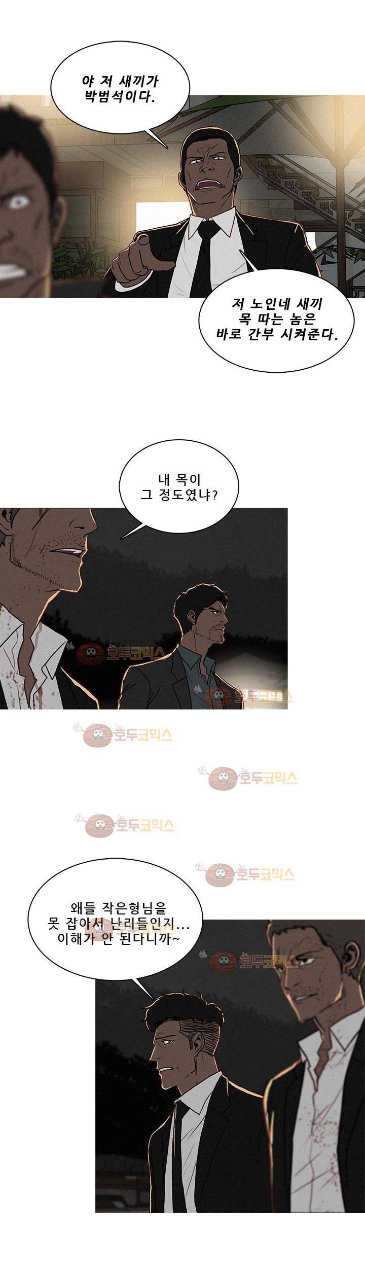 버스트 56화 15