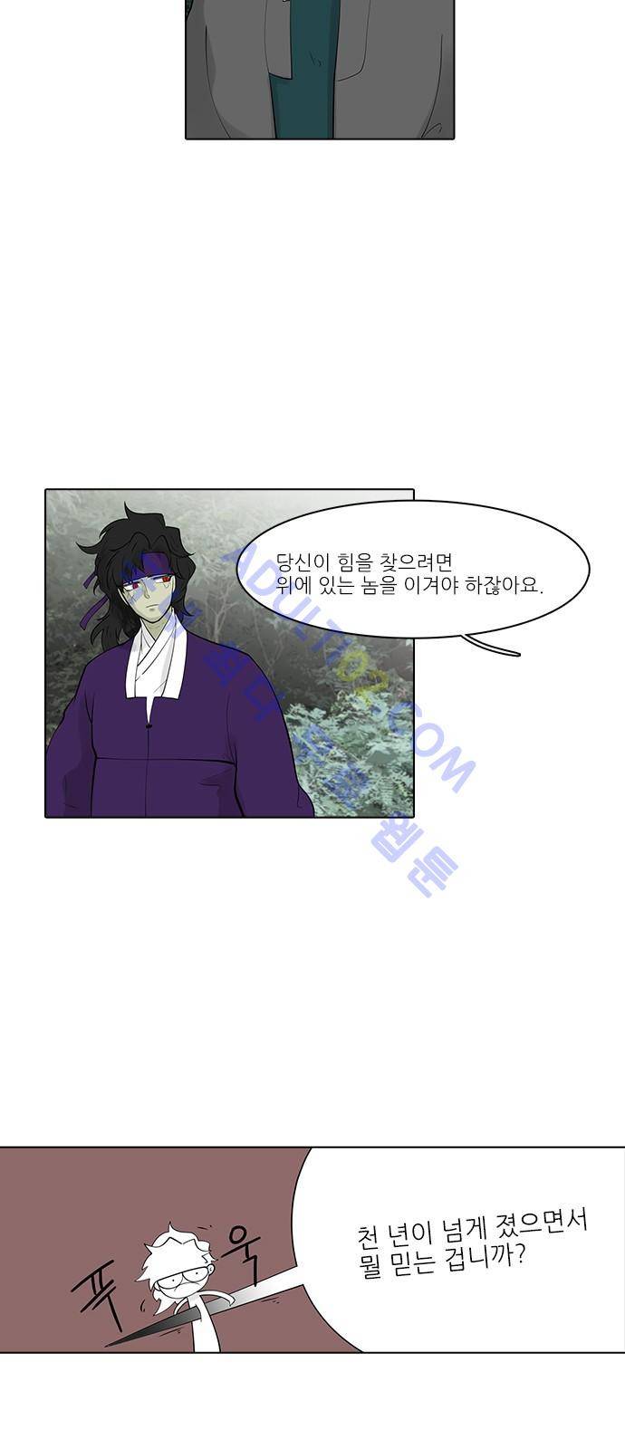 파도의 주인 107화 - 물이 묻다 8
