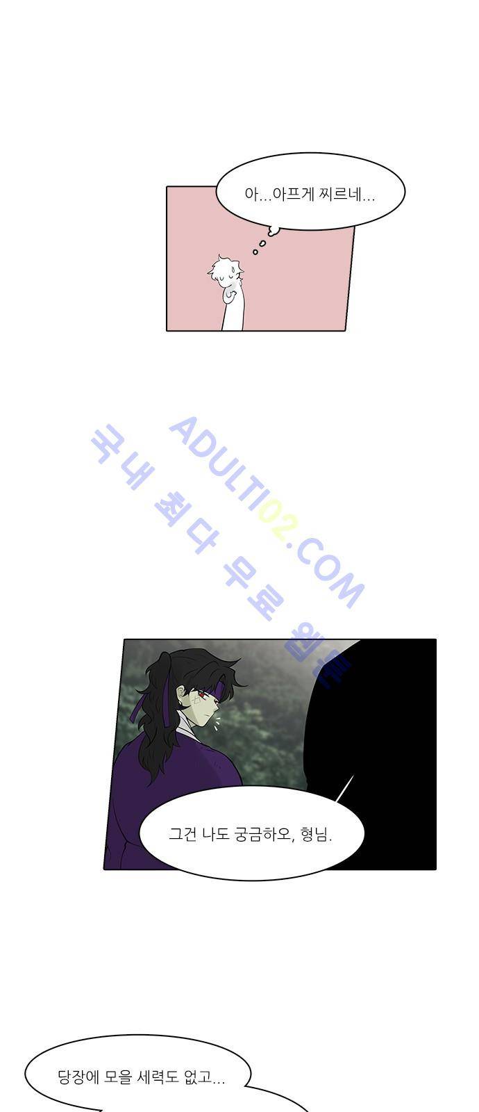 파도의 주인 107화 - 물이 묻다 9