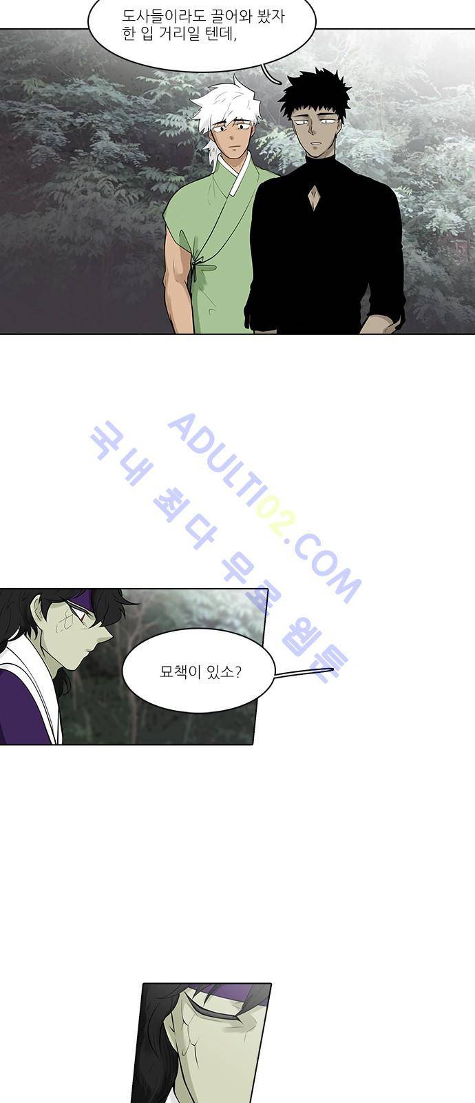 파도의 주인 107화 - 물이 묻다 10