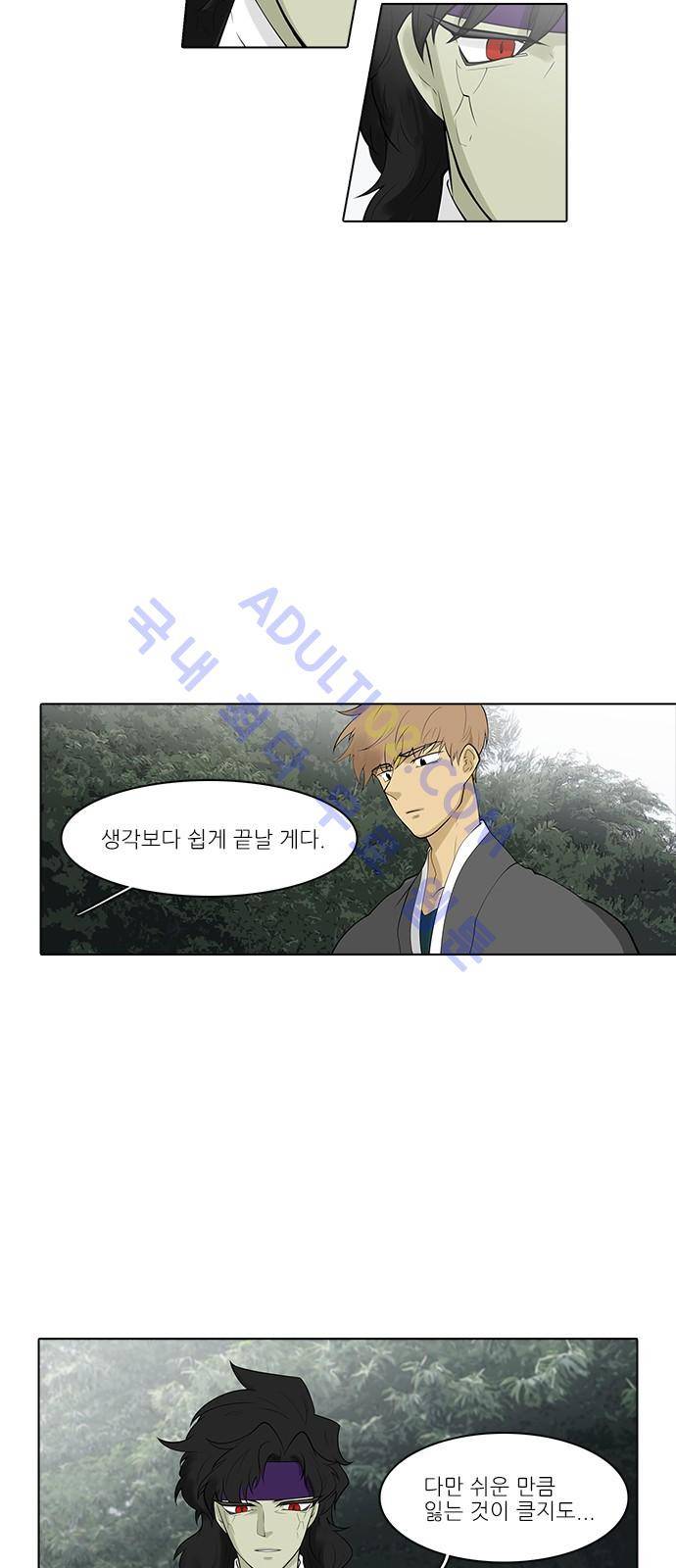 파도의 주인 107화 - 물이 묻다 11