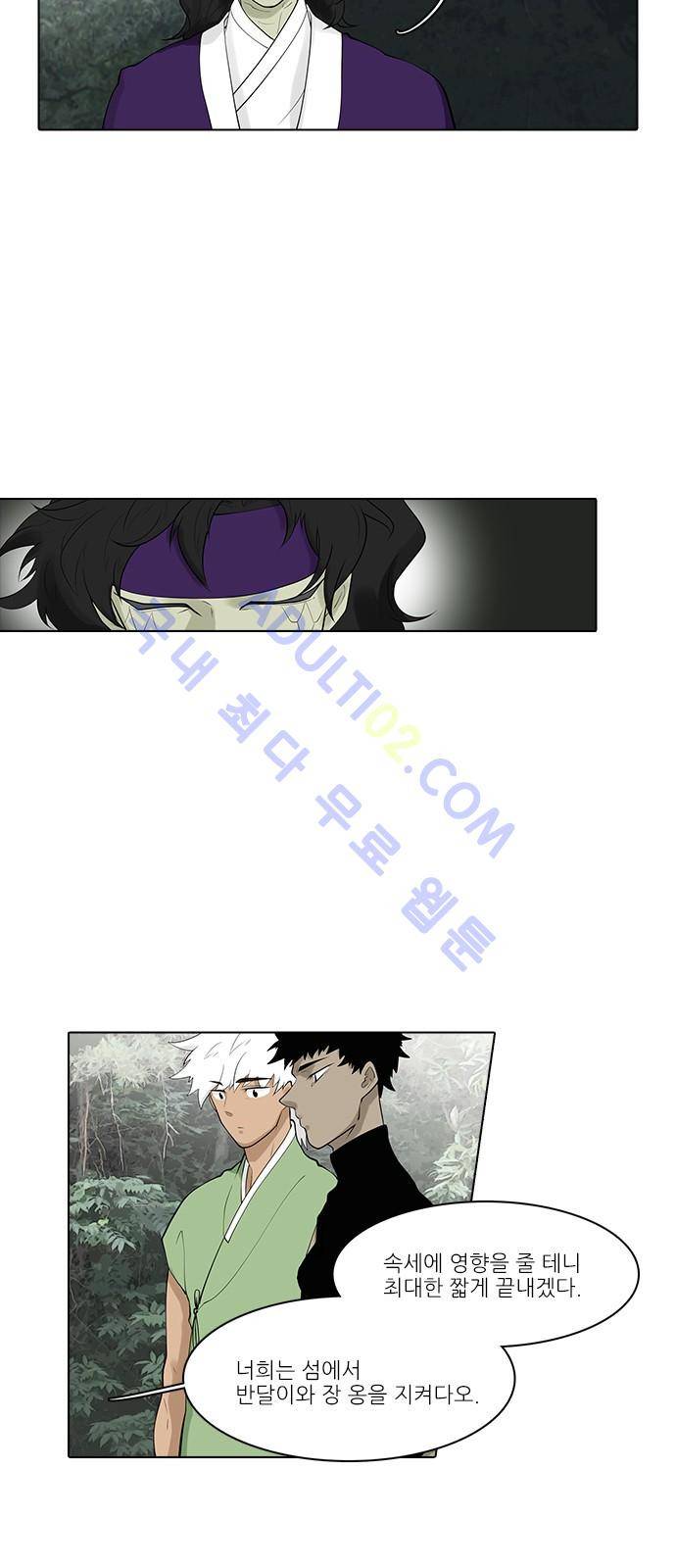 파도의 주인 107화 - 물이 묻다 12