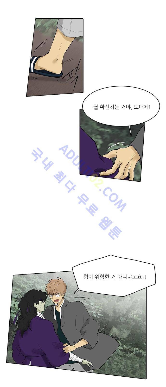 파도의 주인 107화 - 물이 묻다 14