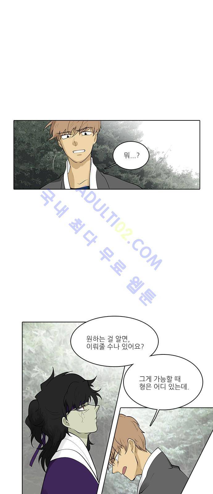 파도의 주인 107화 - 물이 묻다 17