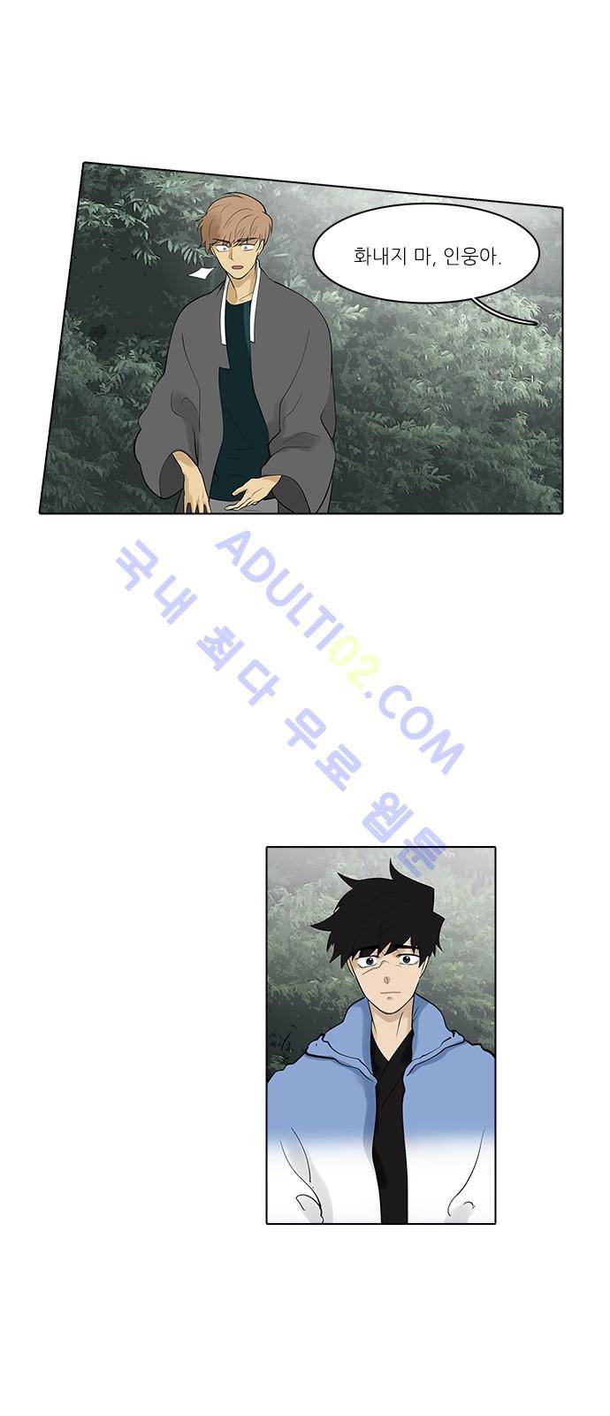 파도의 주인 107화 - 물이 묻다 19