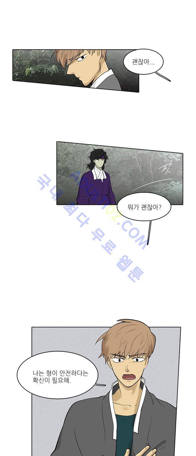 파도의 주인 107화 - 물이 묻다 20