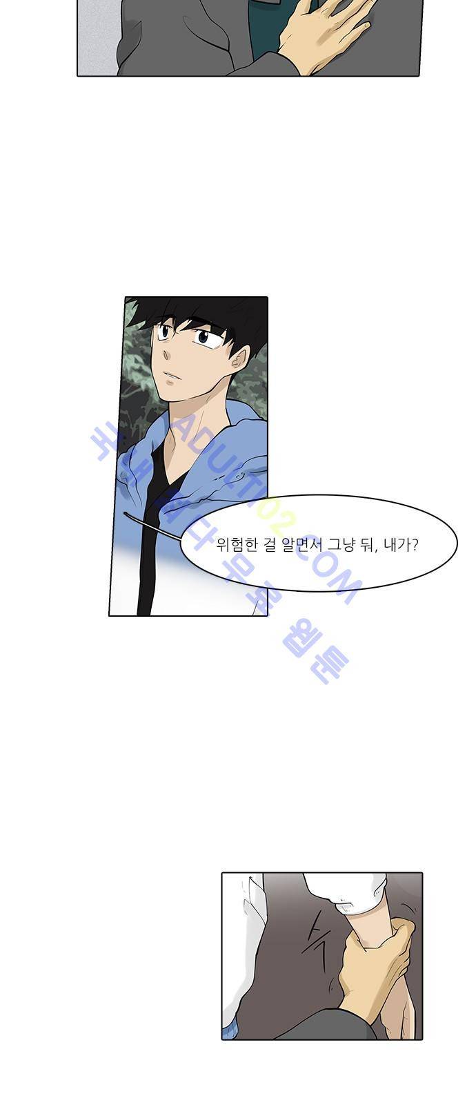 파도의 주인 107화 - 물이 묻다 21