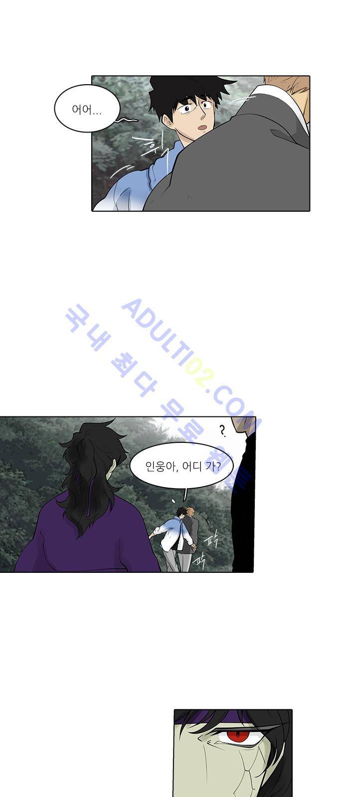 파도의 주인 107화 - 물이 묻다 22