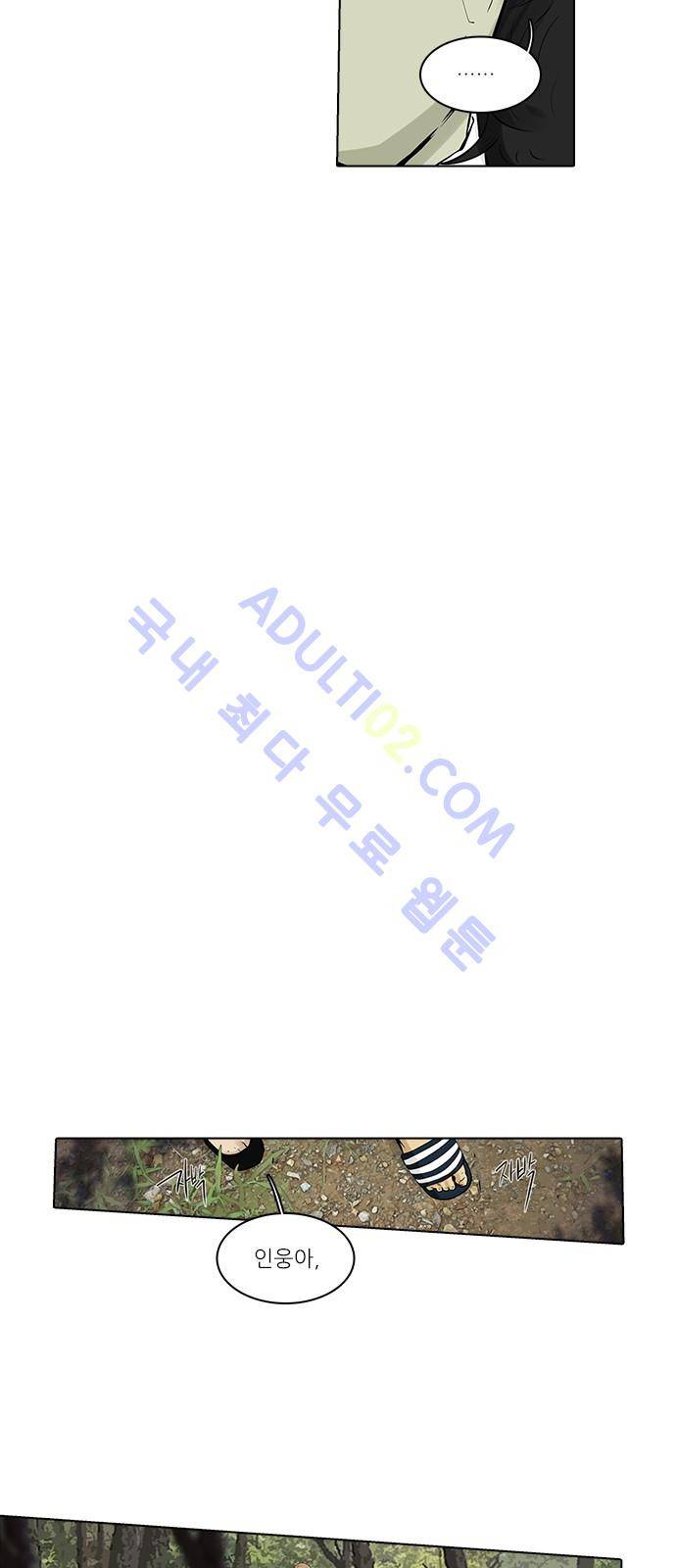파도의 주인 107화 - 물이 묻다 23