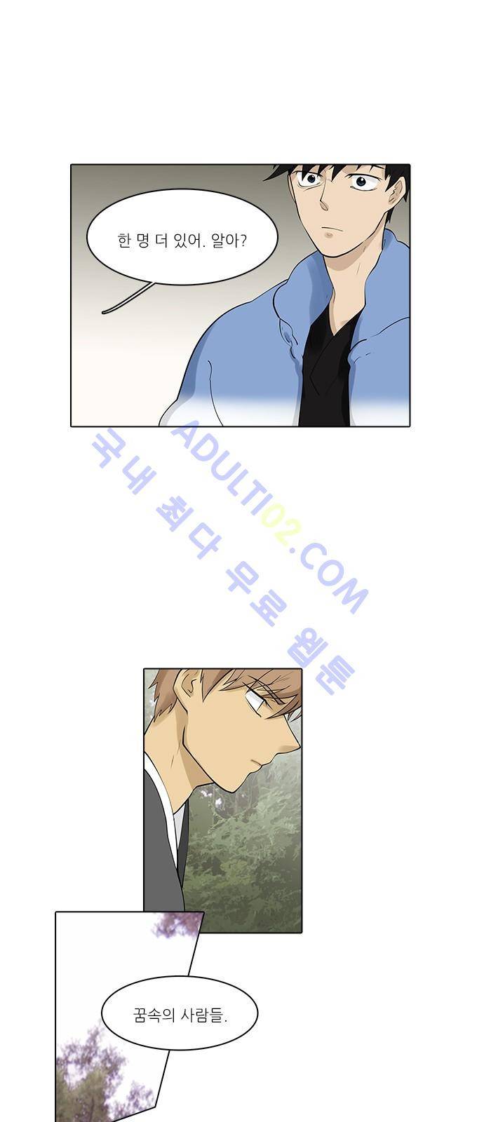 파도의 주인 107화 - 물이 묻다 25