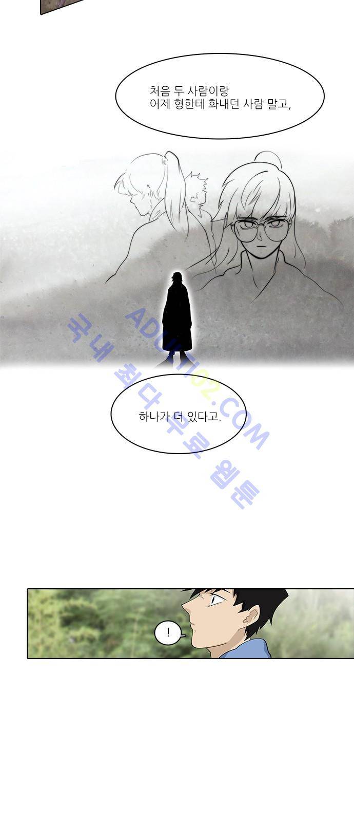 파도의 주인 107화 - 물이 묻다 26