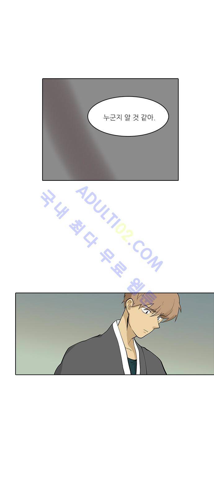 파도의 주인 107화 - 물이 묻다 29