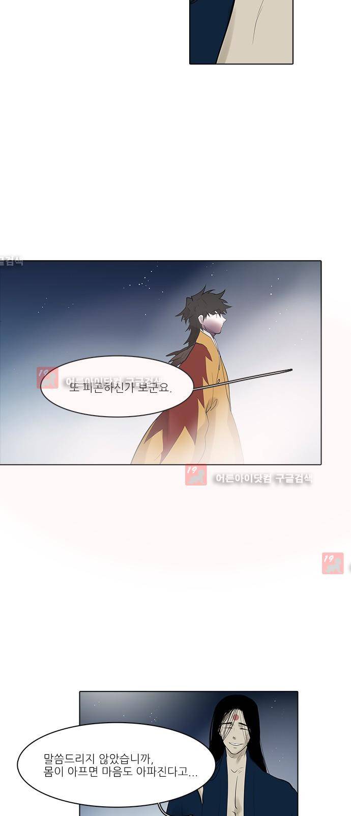 파도의 주인 116화 - 두 총알에 맞아 죽는다 3
