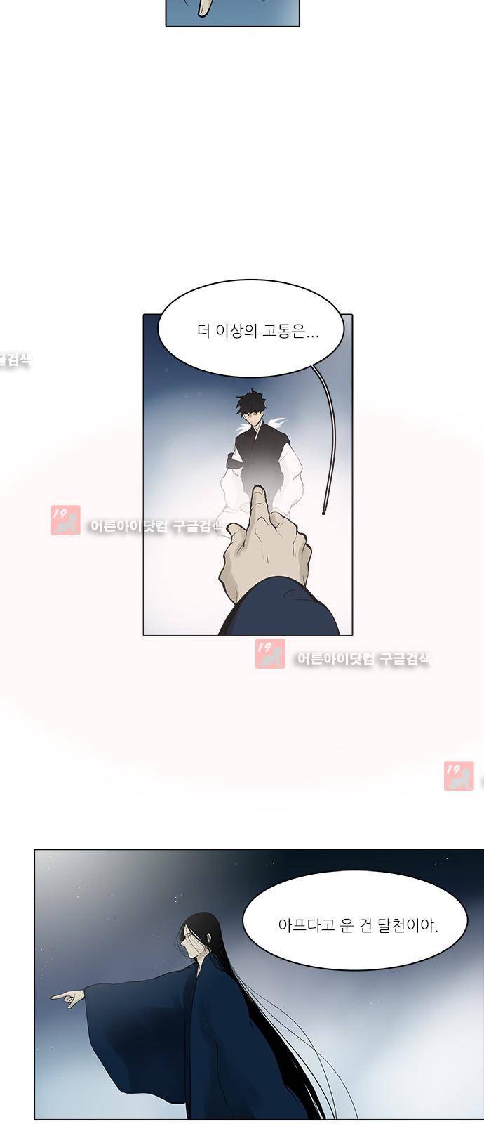 파도의 주인 116화 - 두 총알에 맞아 죽는다 6