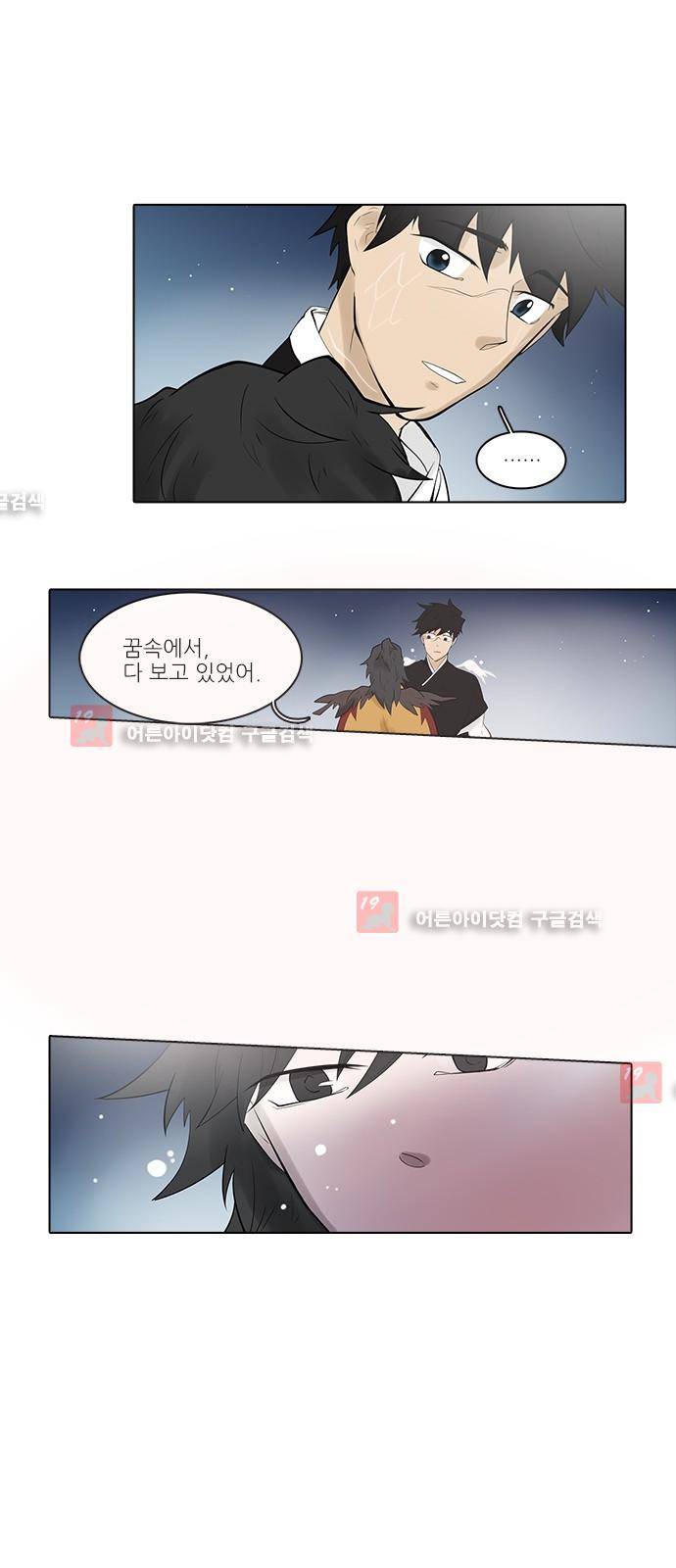 파도의 주인 116화 - 두 총알에 맞아 죽는다 11