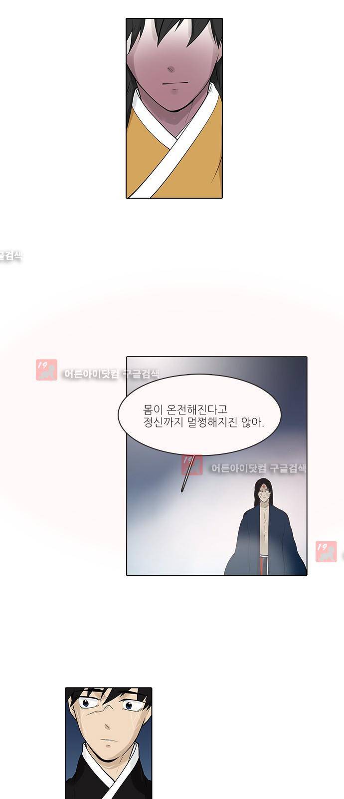 파도의 주인 116화 - 두 총알에 맞아 죽는다 12