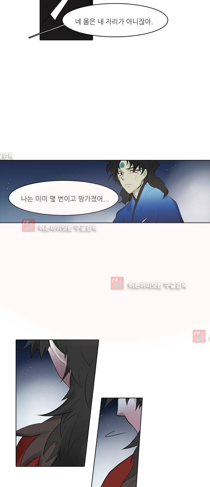 파도의 주인 116화 - 두 총알에 맞아 죽는다 13