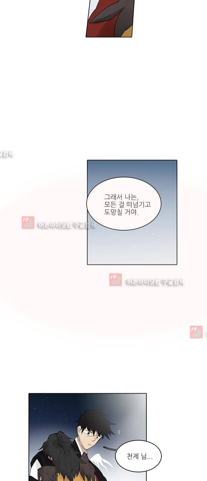 파도의 주인 116화 - 두 총알에 맞아 죽는다 14