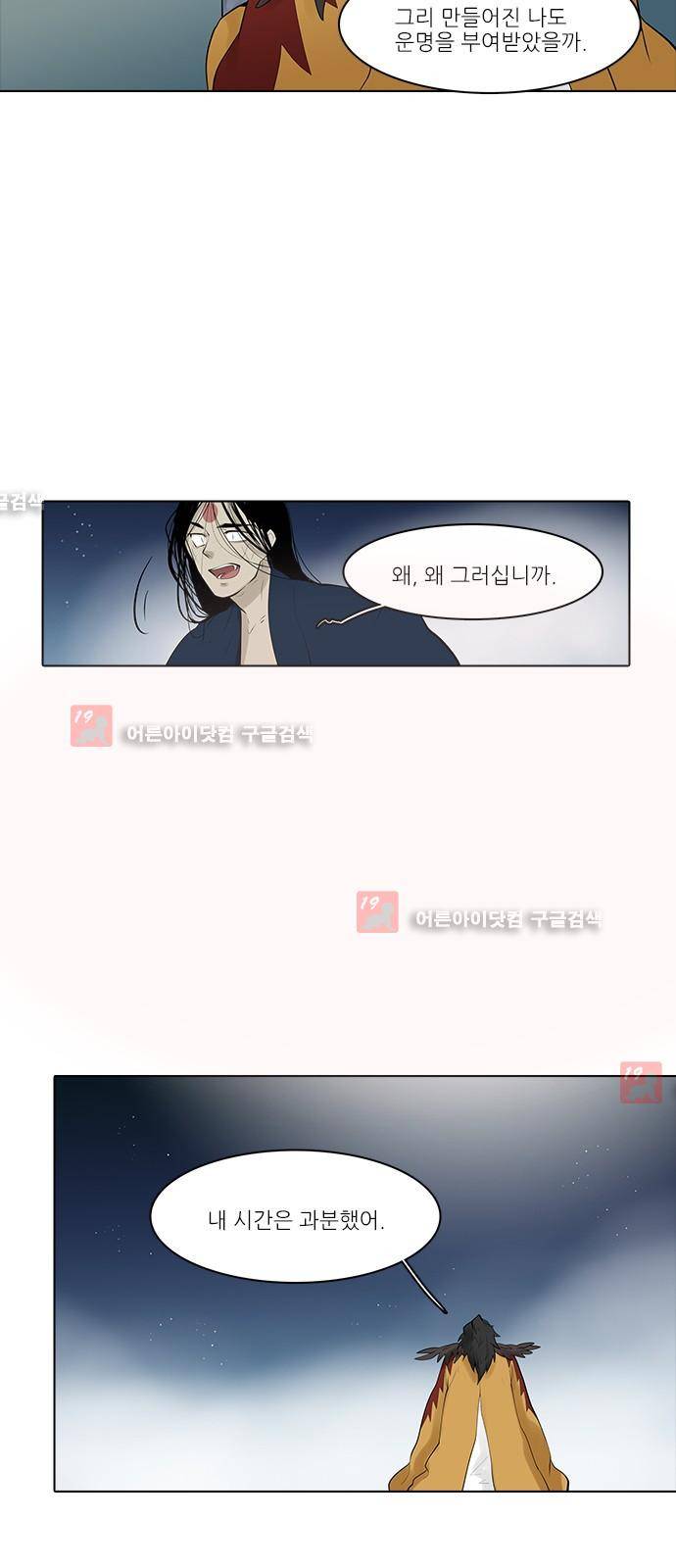 파도의 주인 116화 - 두 총알에 맞아 죽는다 16