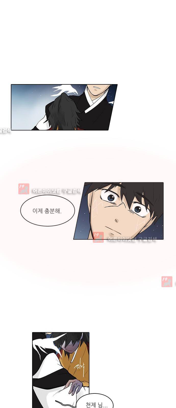 파도의 주인 116화 - 두 총알에 맞아 죽는다 17