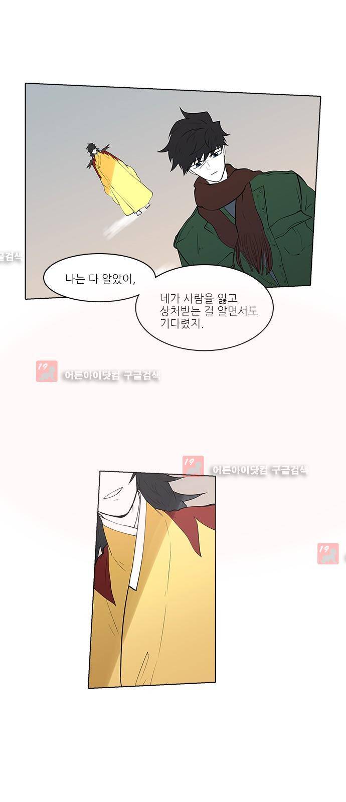 파도의 주인 116화 - 두 총알에 맞아 죽는다 19
