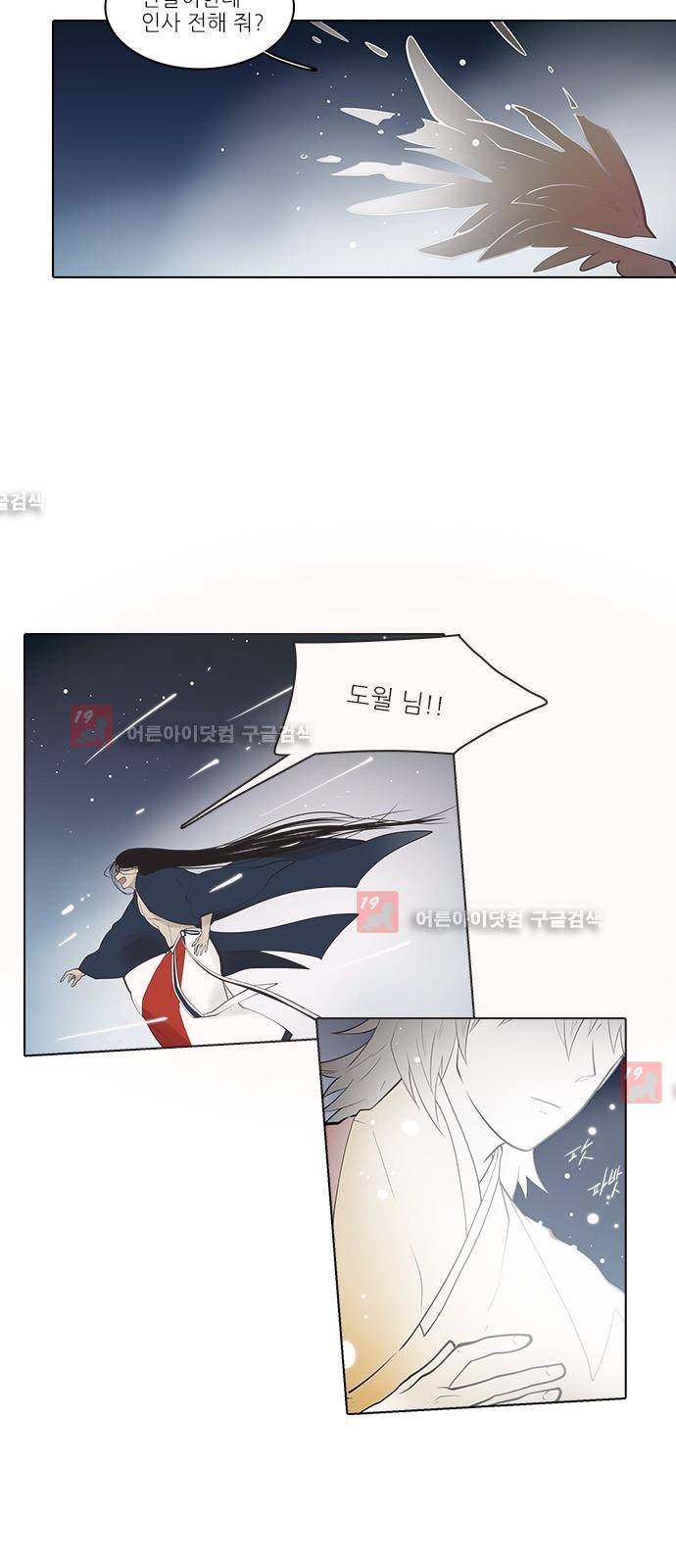 파도의 주인 116화 - 두 총알에 맞아 죽는다 22