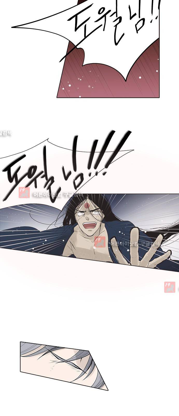 파도의 주인 116화 - 두 총알에 맞아 죽는다 24